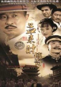 孟来财传奇DVD