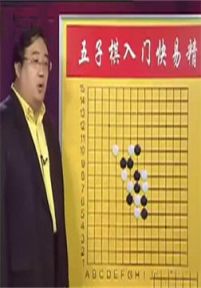 五子棋入门