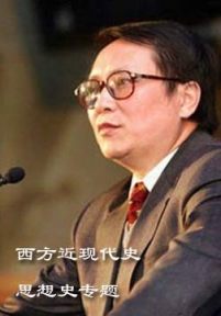 西方近现代史思想史专题