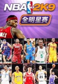 2009NBA全明星周末夜