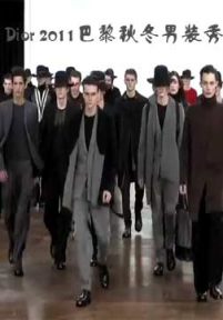 DiorHomme2011巴黎秋冬男装秀